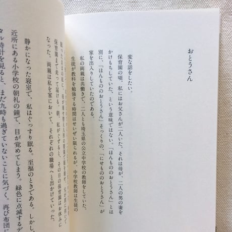 マーサ・ナカムラ｜雨をよぶ灯台