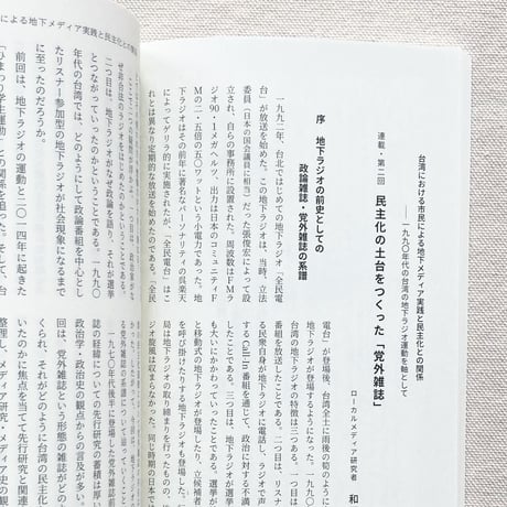 オフショア 第二号
