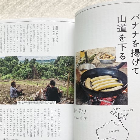 岡根谷実里｜世界のお弁当とソトごはん