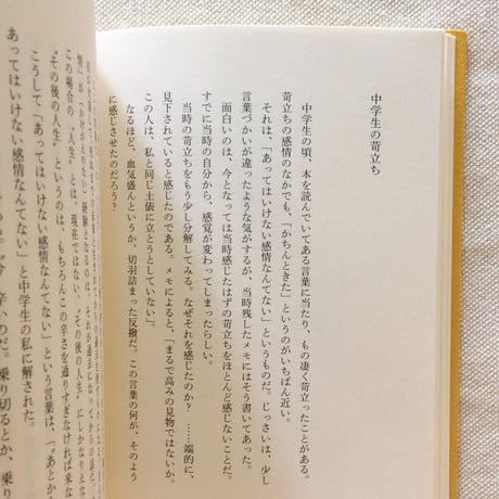 大阿久佳乃｜のどがかわいた