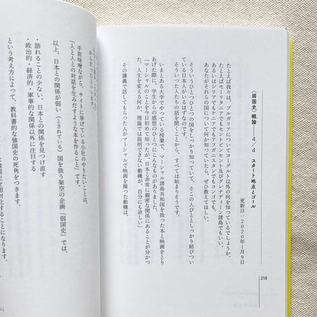 アーヤ藍｜世界を配給する人びと