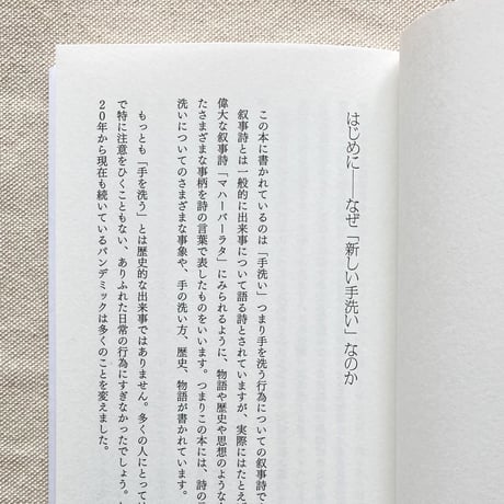 TOLTA｜新しい手洗いのために