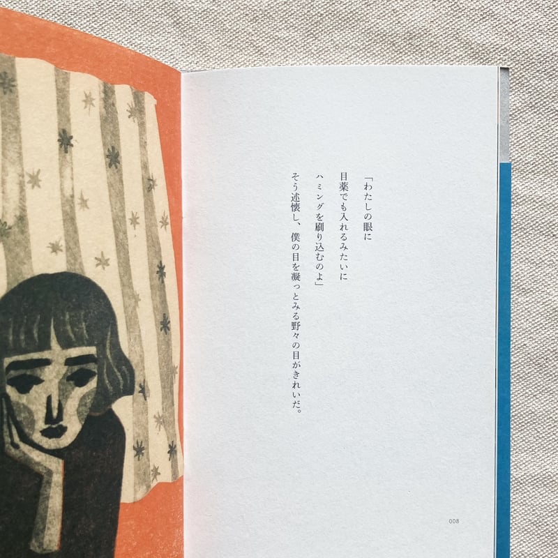 柳本史・外間隆史｜銀座 | 曲線