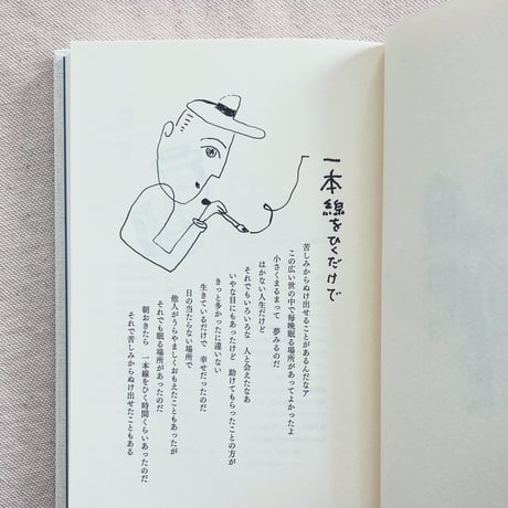 ささめやゆき｜グーテンベルグの時代に回帰する