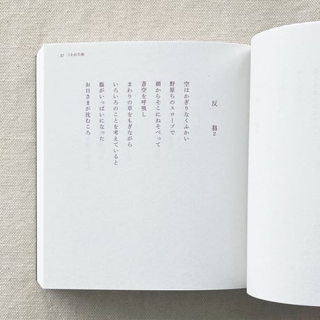 衣巻省三｜街のスタイル