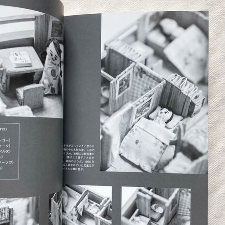 高野文子｜いずみさん、とっておいてはどうですか