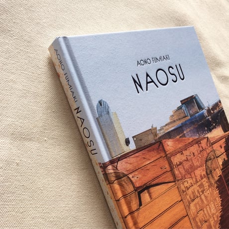 青野文昭｜NAOSU