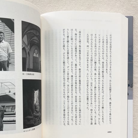 橋本倫史｜観光地ぶらり