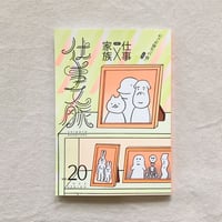 仕事文脈 vol,20
