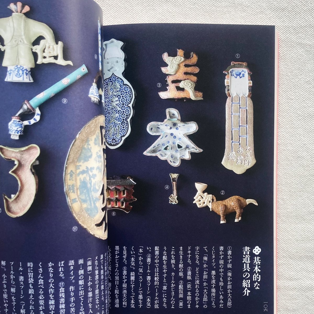 福本歩｜無用的芸術 フクモ陶器 | 曲線