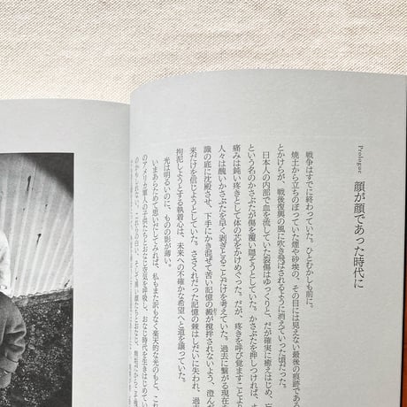 今福龍太｜原写真論