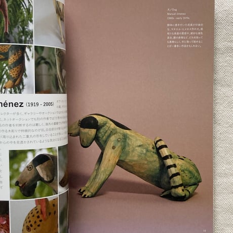 SHINJI IWAMOTO｜ANIMALS FROM OAXACA