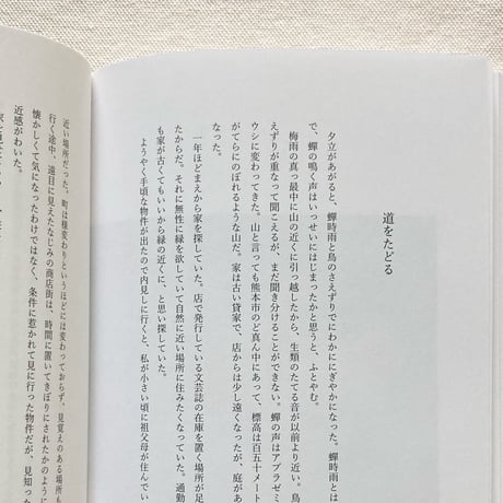 田尻久子・川内倫子｜橙が実るまで
