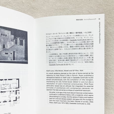 FORGET HOUSES#01｜Villa Ceragioli