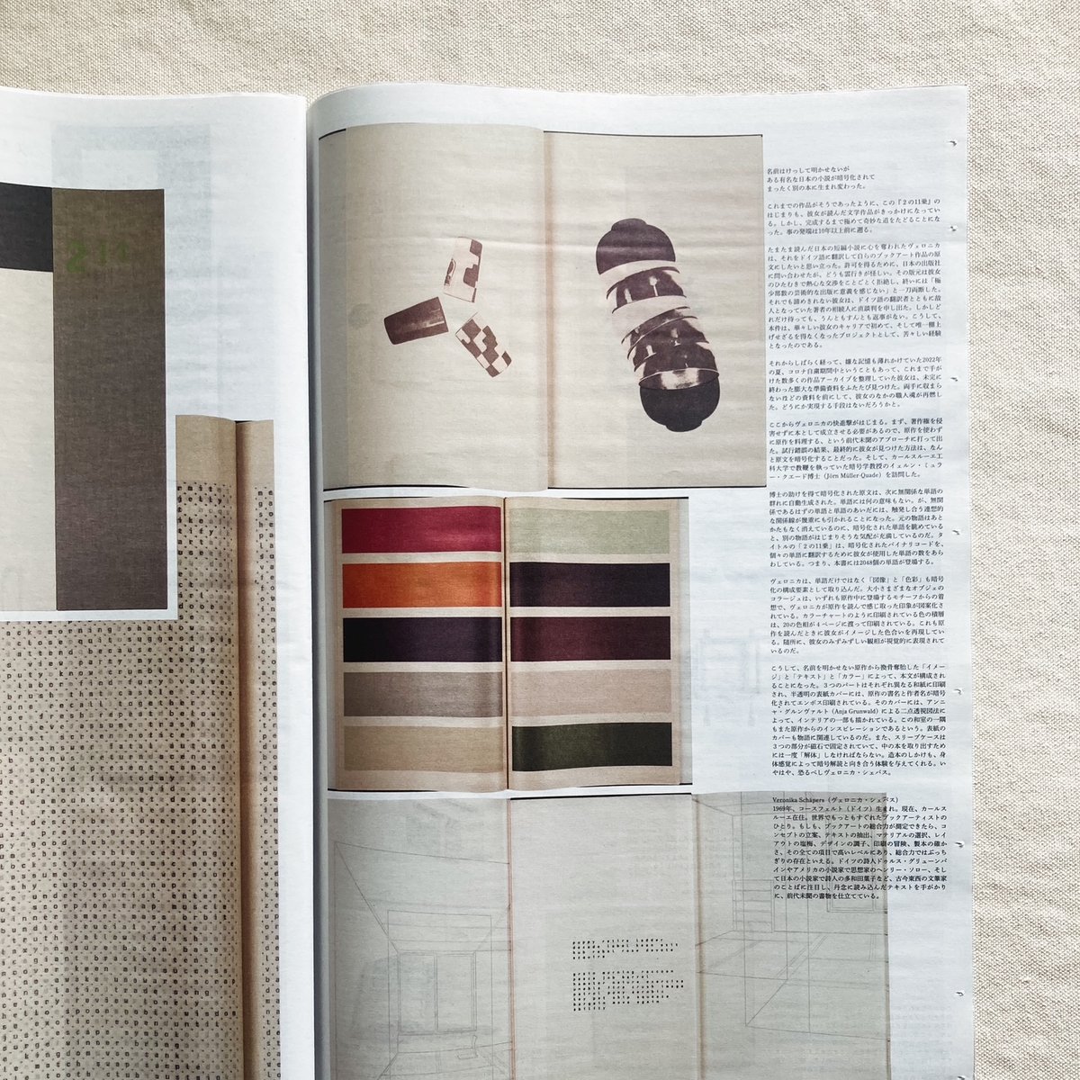 銀座七丁目書店 2025 | 曲線