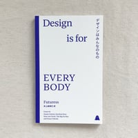Futuress｜デザインはみんなのもの
