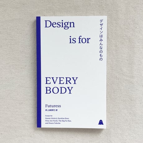 Futuress｜デザインはみんなのもの