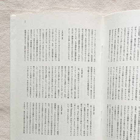 泖｜地球万歳 2