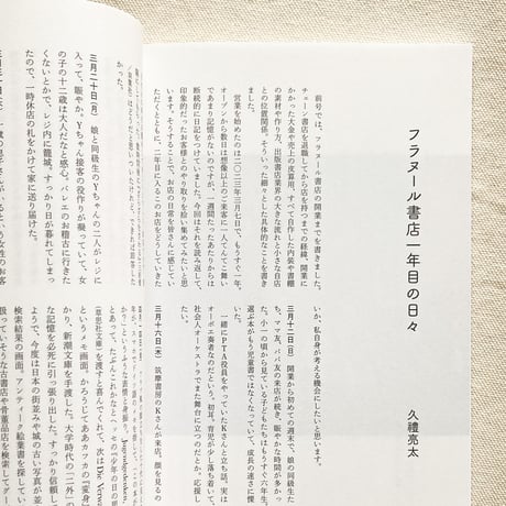 Witchenkare vol.14