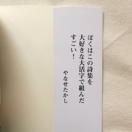 やなせたかし｜たそがれ詩集