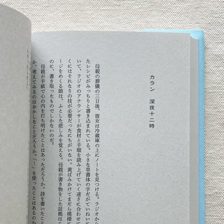 アルフィアン・サアット｜マレー素描集