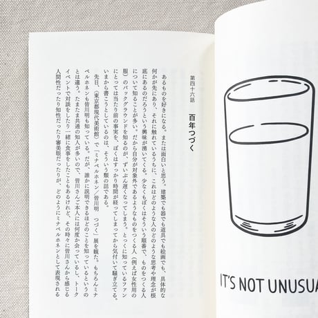 岡本 仁｜また 果てしのない本の話
