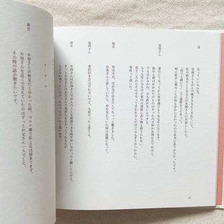 BIG THINGS FOR US. 生まれ変わった大いなる母と。