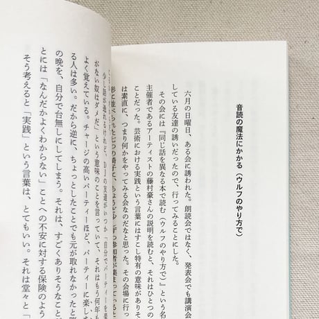 大崎清夏｜目をあけてごらん、離陸するから