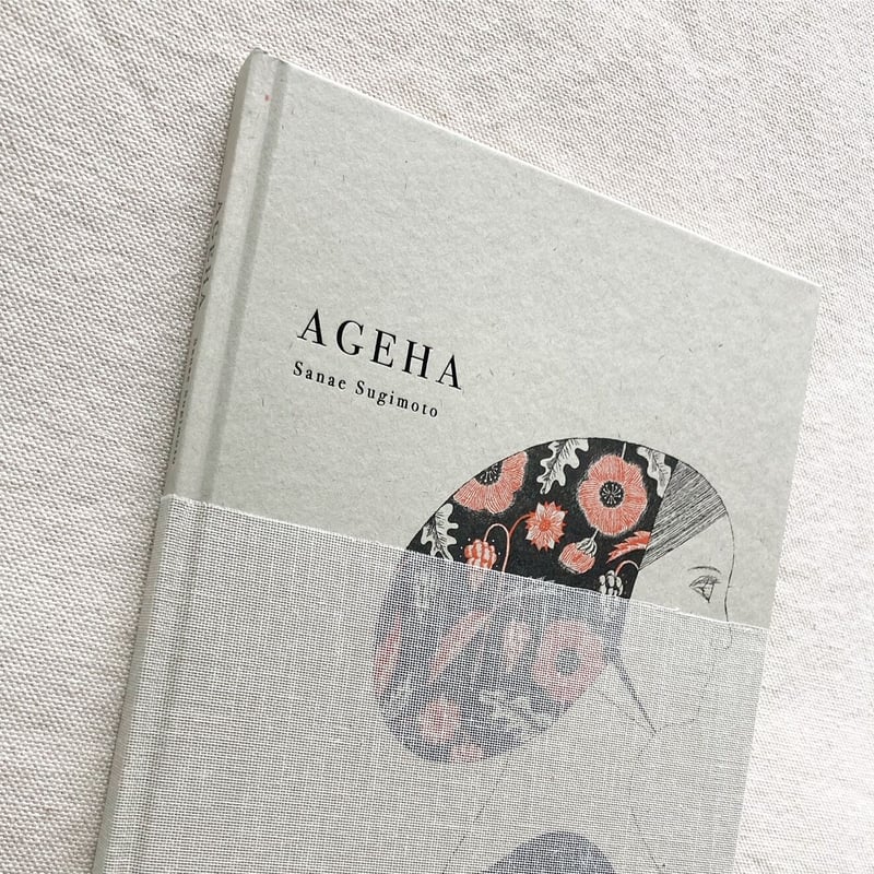 杉本さなえ|AGEHA | 曲線 杉本さなえ|AGEHA | 曲線