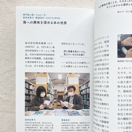 Read to Sea 個人書店が選ぶいま読んでほしい海の本