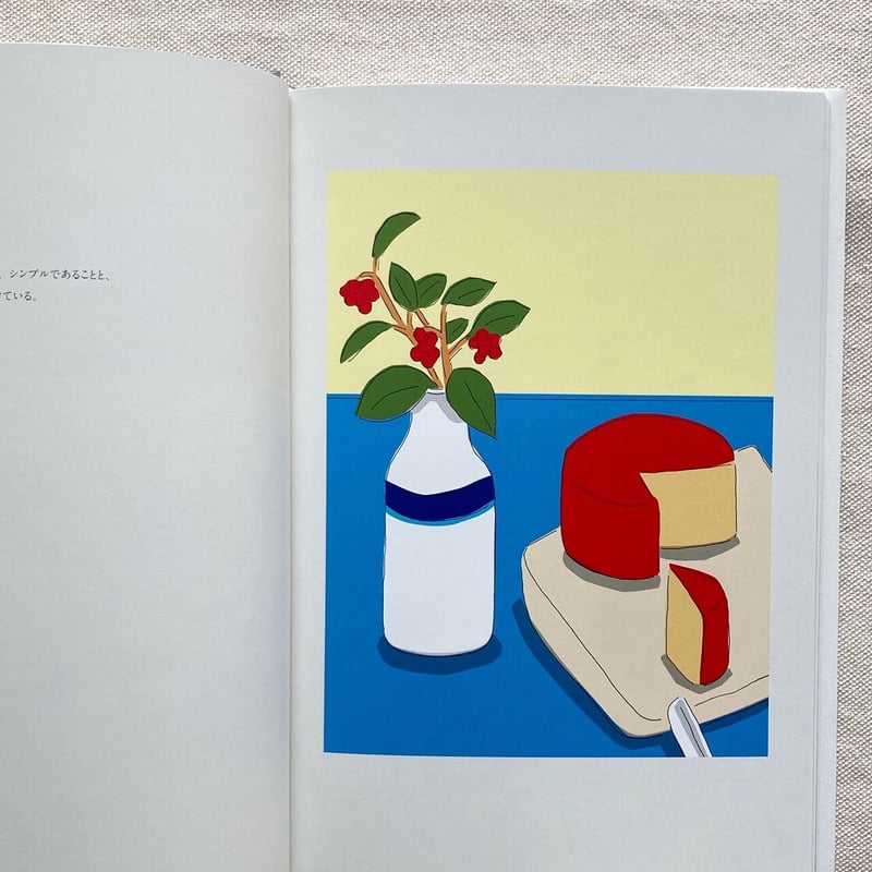 一本の水平線 安西水丸の絵と言葉 | 曲線