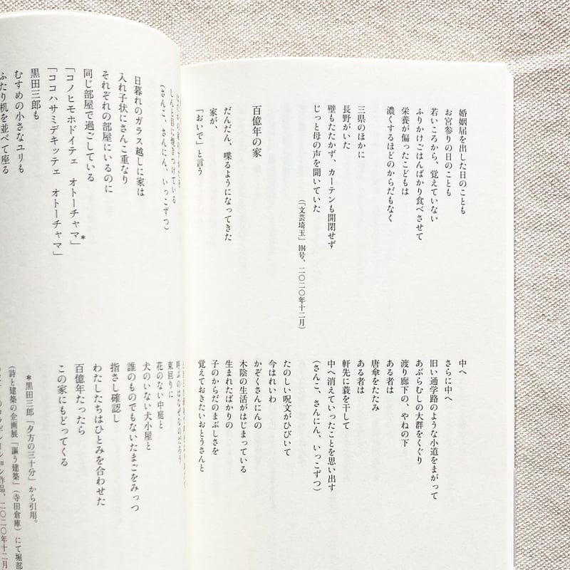 【中古】 遺伝子 詩集　言葉と心の化学反応/文芸社/音橋綺人 中古】 遺伝子 詩集 言葉と心の化学反応/文芸社/音橋綺人 中古】