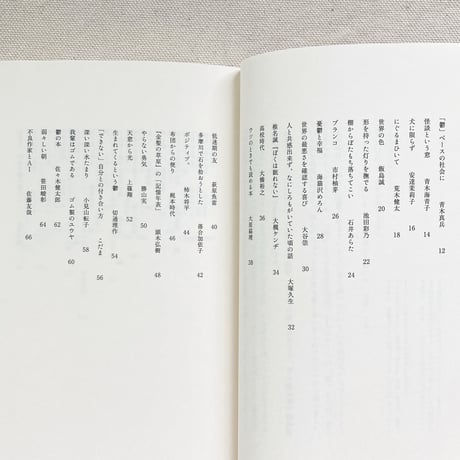 鬱の本