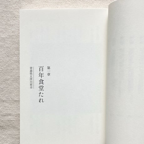 藤本智士｜取り戻す旅