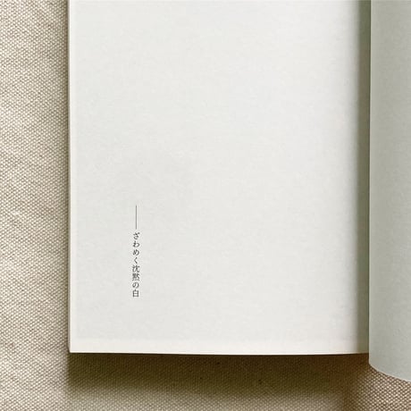 津田貴司｜フィールド・レコーディングの現場から