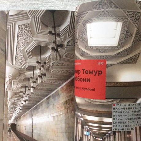 METRO TOШKEHT