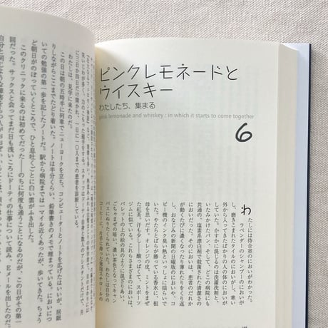 モーリー・バーンバウム｜アノスミア