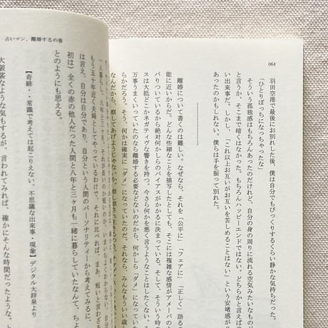 心がなければ幸いだ  if you don't have a heart, you are very lucky.