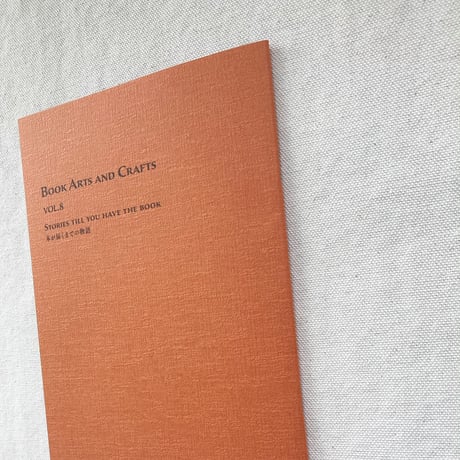 Book Arts and Crafts  vol.8