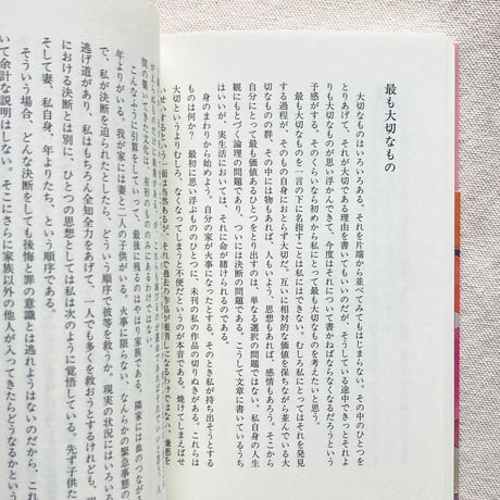 谷川俊太郎｜散文
