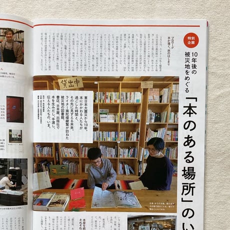 ダ・ヴィンチ 2021年6月号