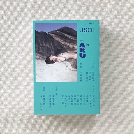 USO 5