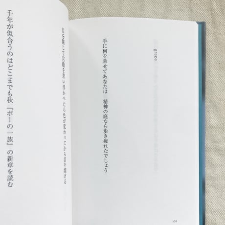 笹川諒｜眠りの市場にて