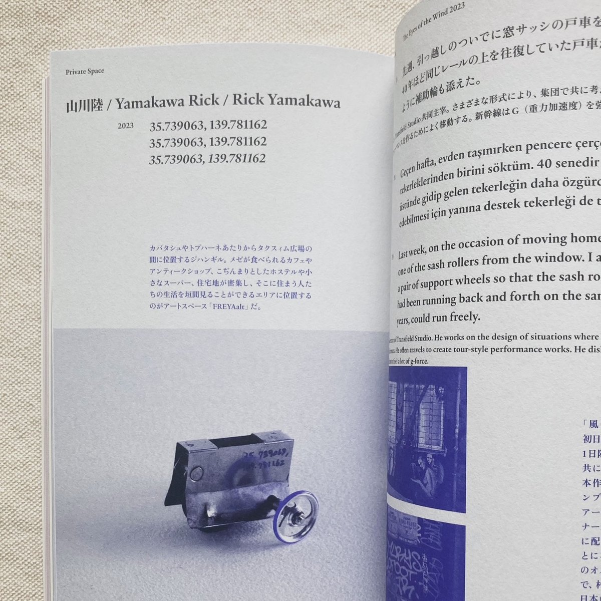 吉田山｜風の目たち The Eyes of the Wind Pocket Tour Boo