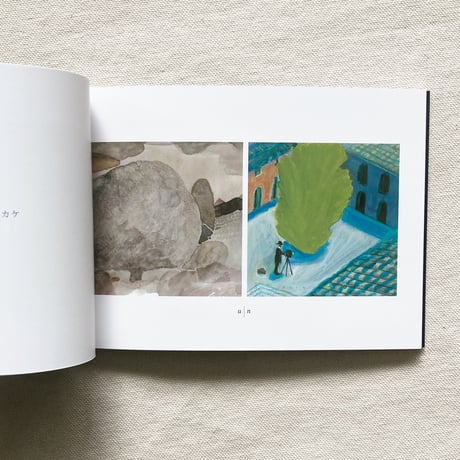 nakaban+makoto ueda｜夜明けまでにはまだ時間がある