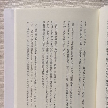 ジャン・デュビュッフェ｜文化は人を窒息させる