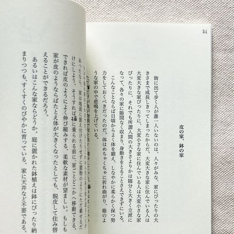 モノ・ホーミー｜貝がら千話の猫の話