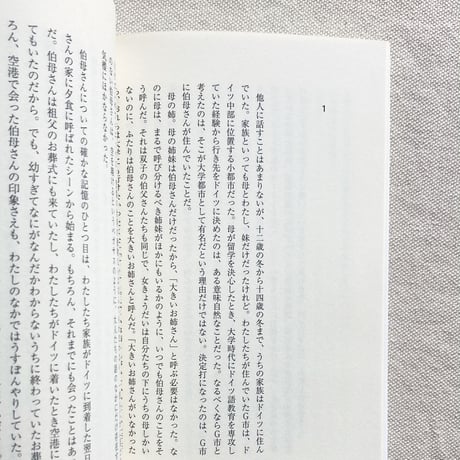 ペク・スリン｜まぶしい便り