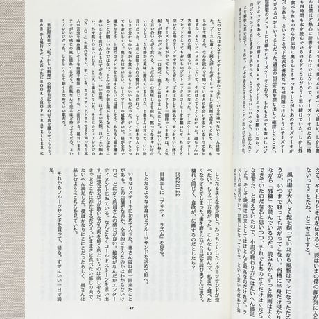 柿内正午｜差異と重複