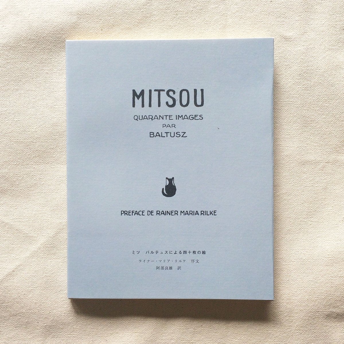 バルテュス｜MITSOU | 曲線